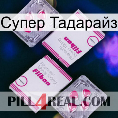 Супер Тадарайз 33